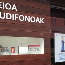 Audífonos en BIZKAIA, Fonalia Centros Auditivos Leioa Audífonos en BIZKAIA, Fonalia Centros Auditivos Leioa